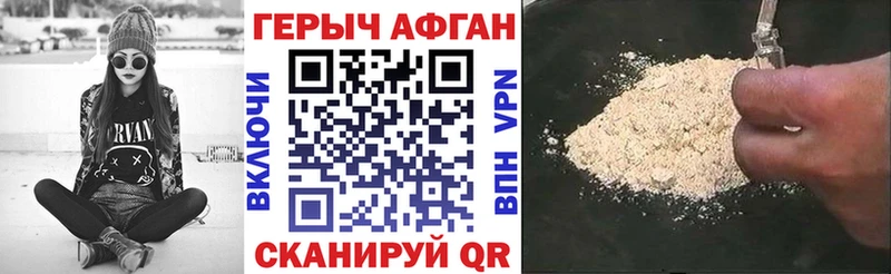 Героин VHQ  Белая Холуница 