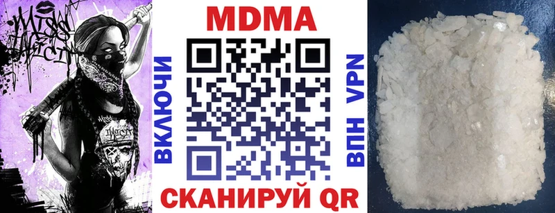 MEGA вход  где найти наркотики  Белая Холуница  МДМА кристаллы 