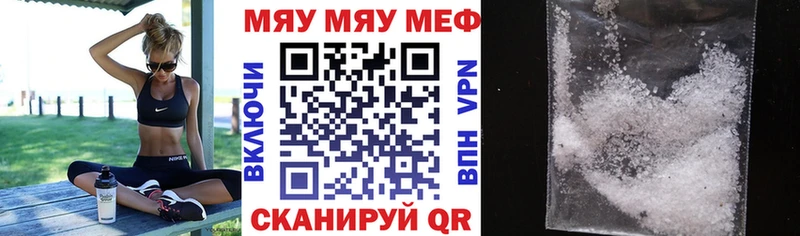 Мефедрон VHQ  где купить наркотик  Белая Холуница 